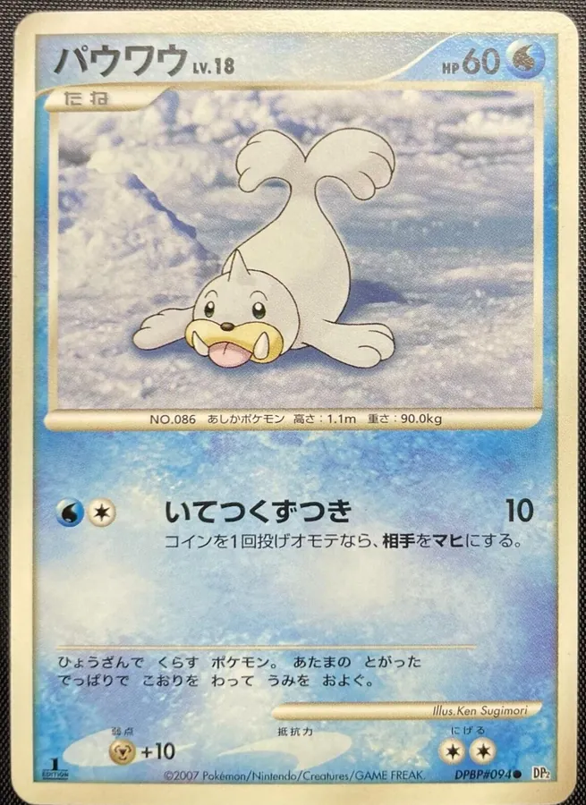 Japanese Secret of the Lakes [1st-Edition] Seel [1st-Edition] Pokémon card